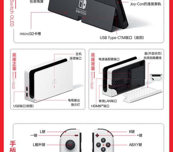 switch2屏幕尺寸长宽高