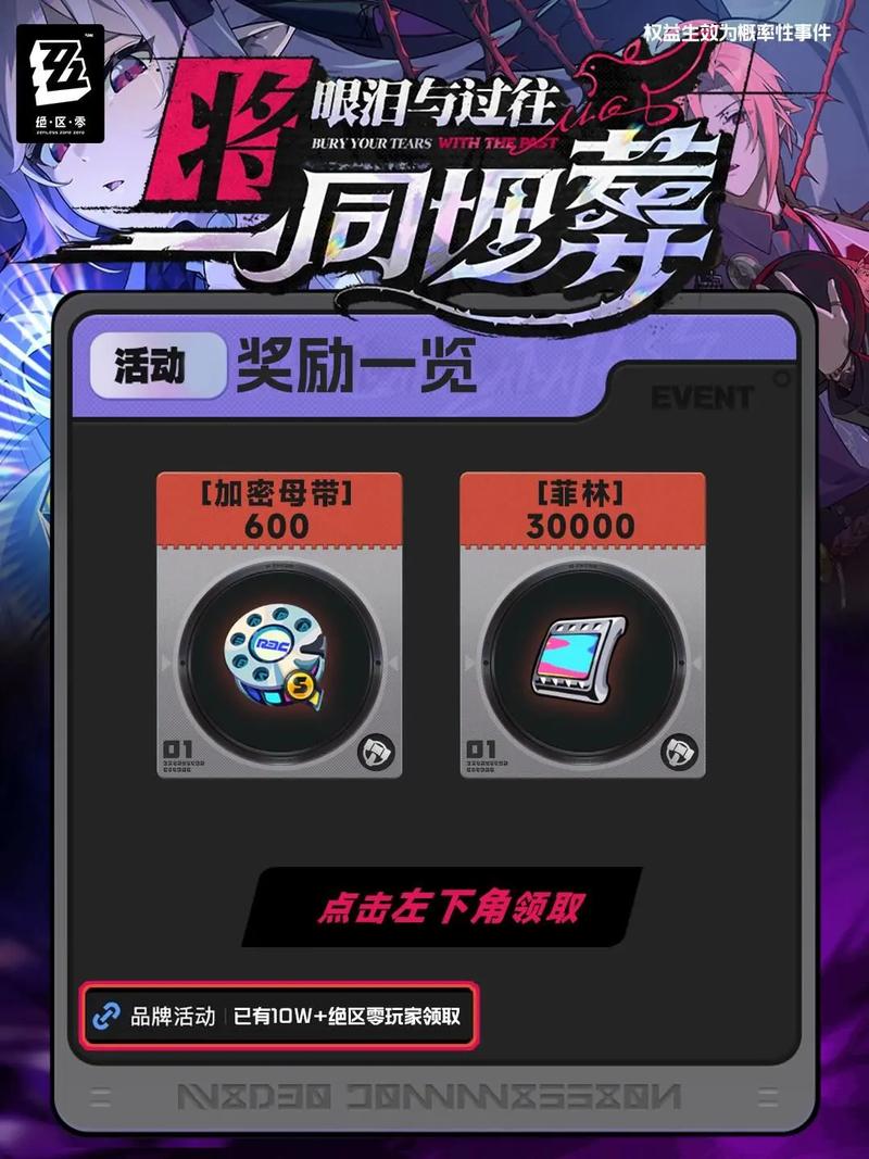 re0公测礼包码