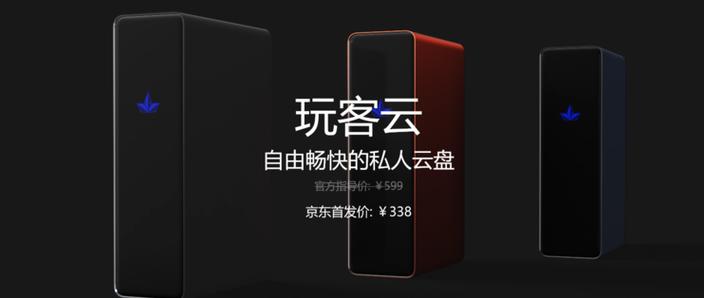 玩客云赚钱