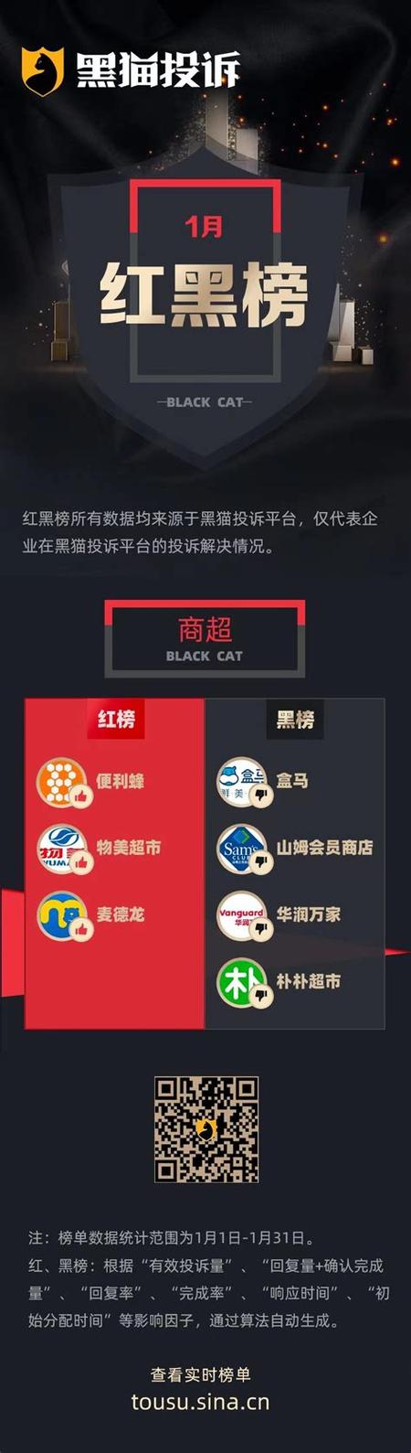 黑猫搜索网页