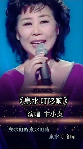 泉水歌曲原唱
