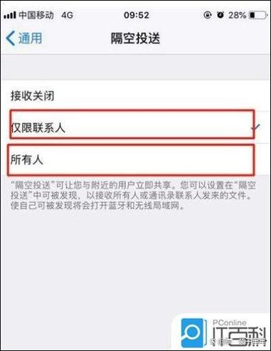 管理已知隔空投送联系人怎么删除