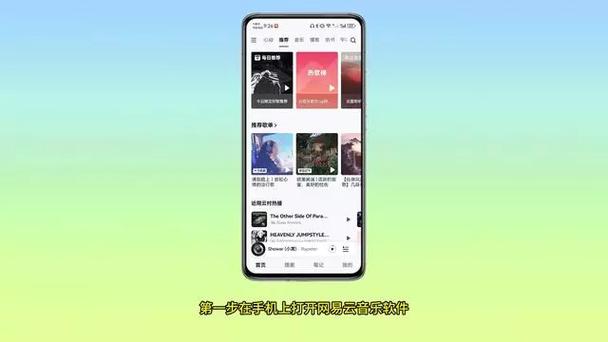 网易云音乐吧账号注销了缩略图