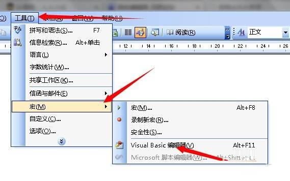 word控件工具栏在哪里
