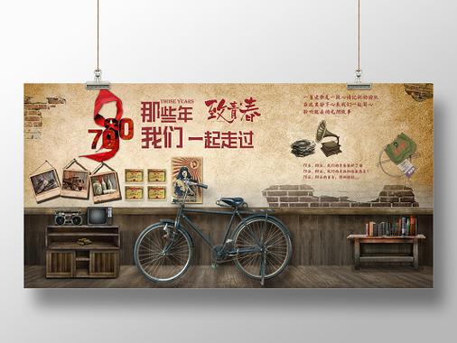 致7080的金句