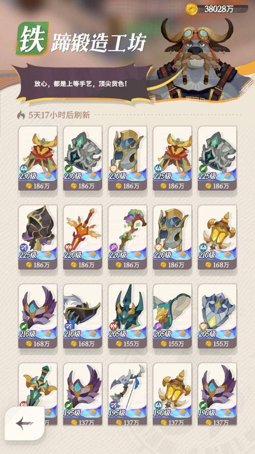 剑与远征红色装备有更高的吗