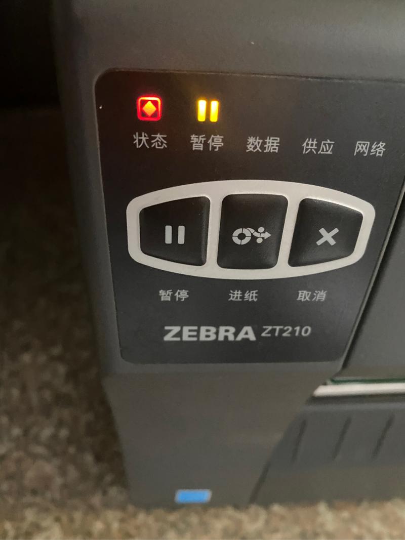 斑马标签打印机故障
