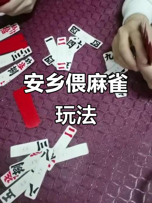 偎麻雀的9个绝招