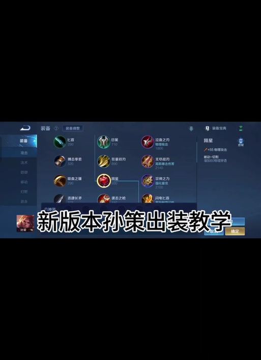 王者荣耀秒换装备的方法