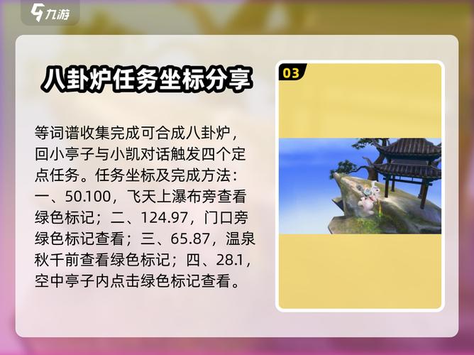 诛仙春雷法宝隐藏任务