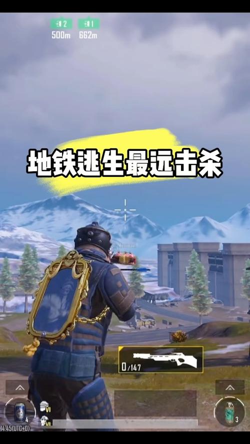和平精英体地铁逃生
