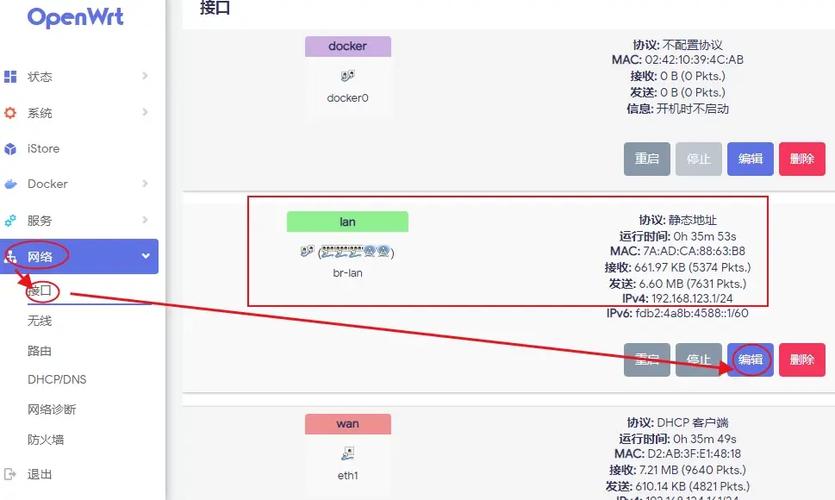 路由器修改网站