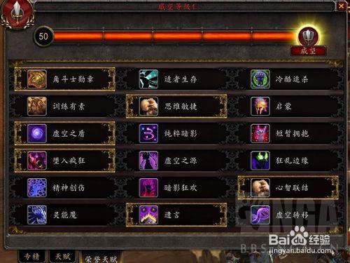 魔兽世界等级