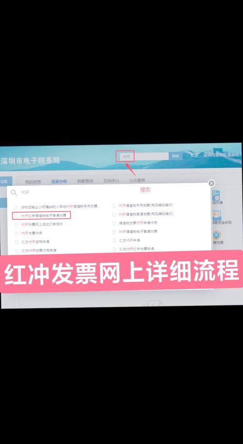 发票已冲红了怎么恢复