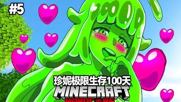珍妮史莱姆娘互动玩法