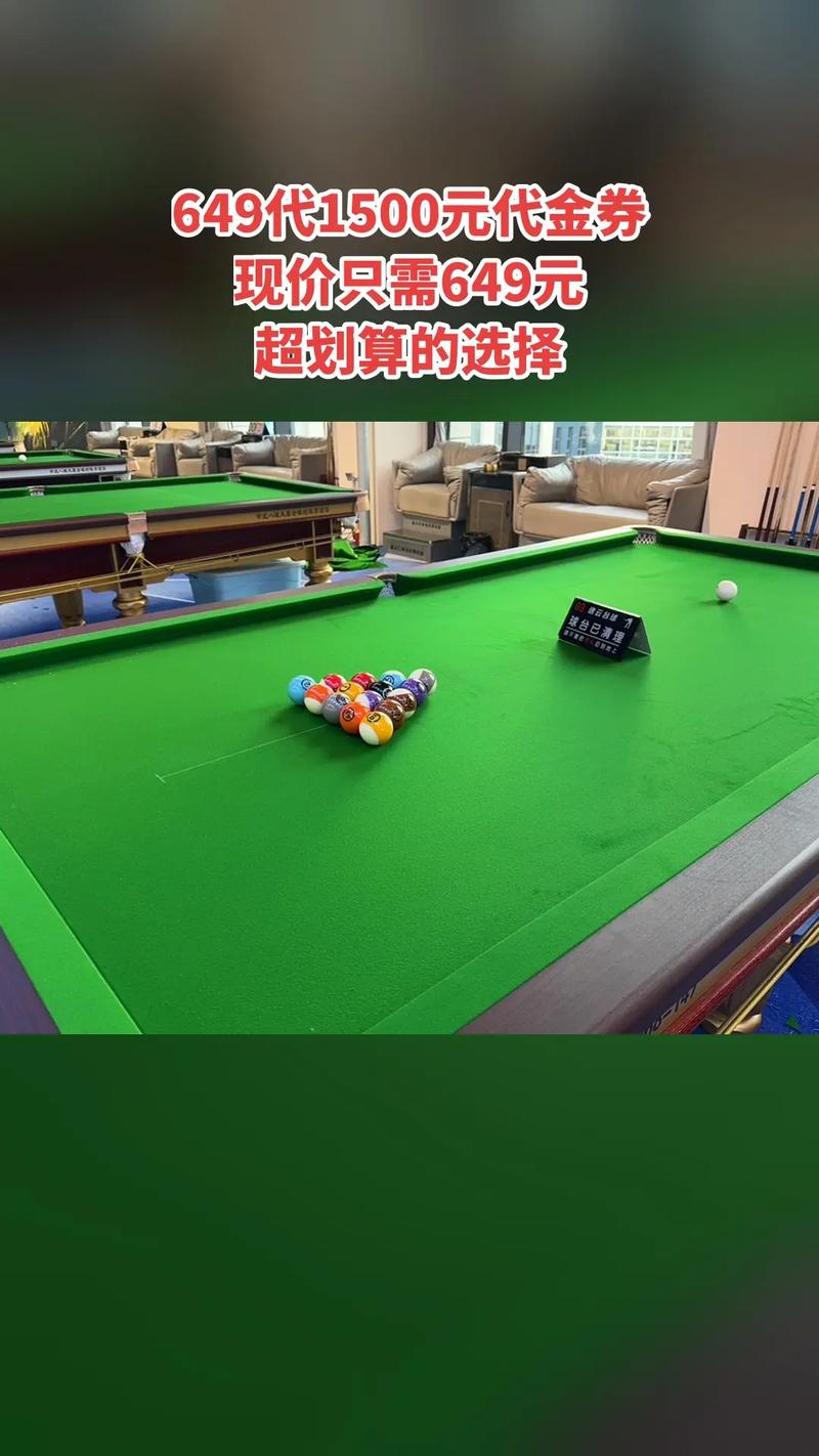 逸云台球