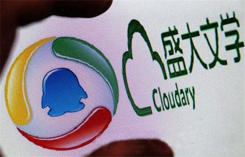盛大文学和阅文集团关系