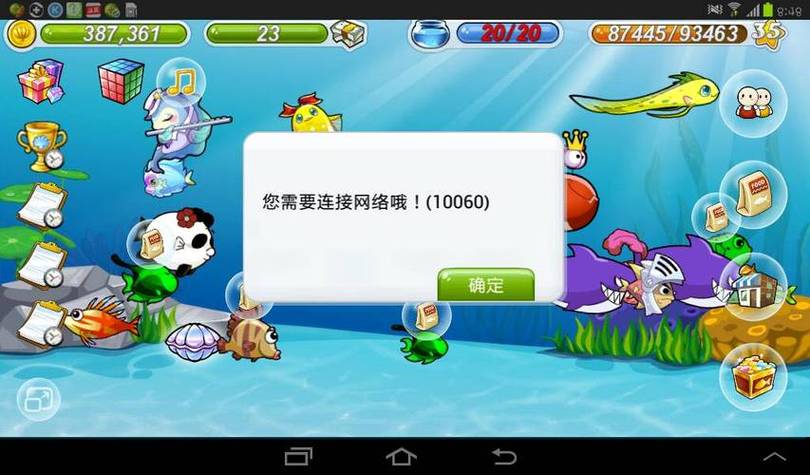 开心水族馆输入兑换码