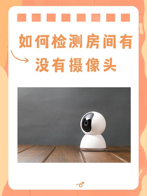 家用摄像头红灯一闪一闪是什么原因缩略图
