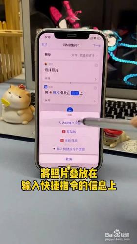 苹果照片怎么叠加