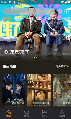 酷看电视手机版