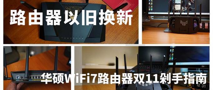 华硕路由器wifi老是掉