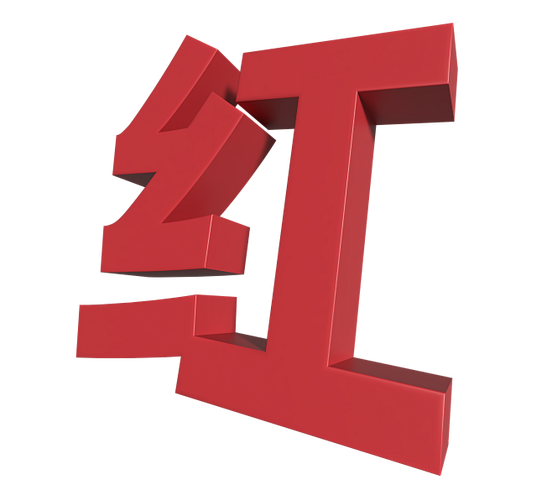 红色字体怎么打出来