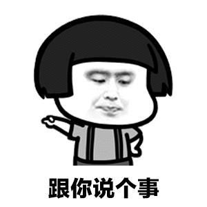 蘑菇头可爱表情包