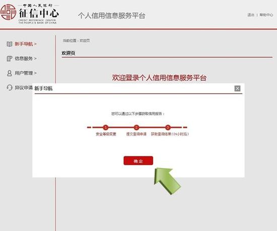 征信中心支持什么浏览器