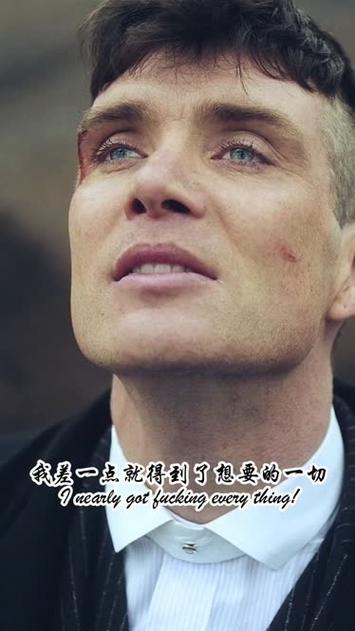 谢尔比经典台词