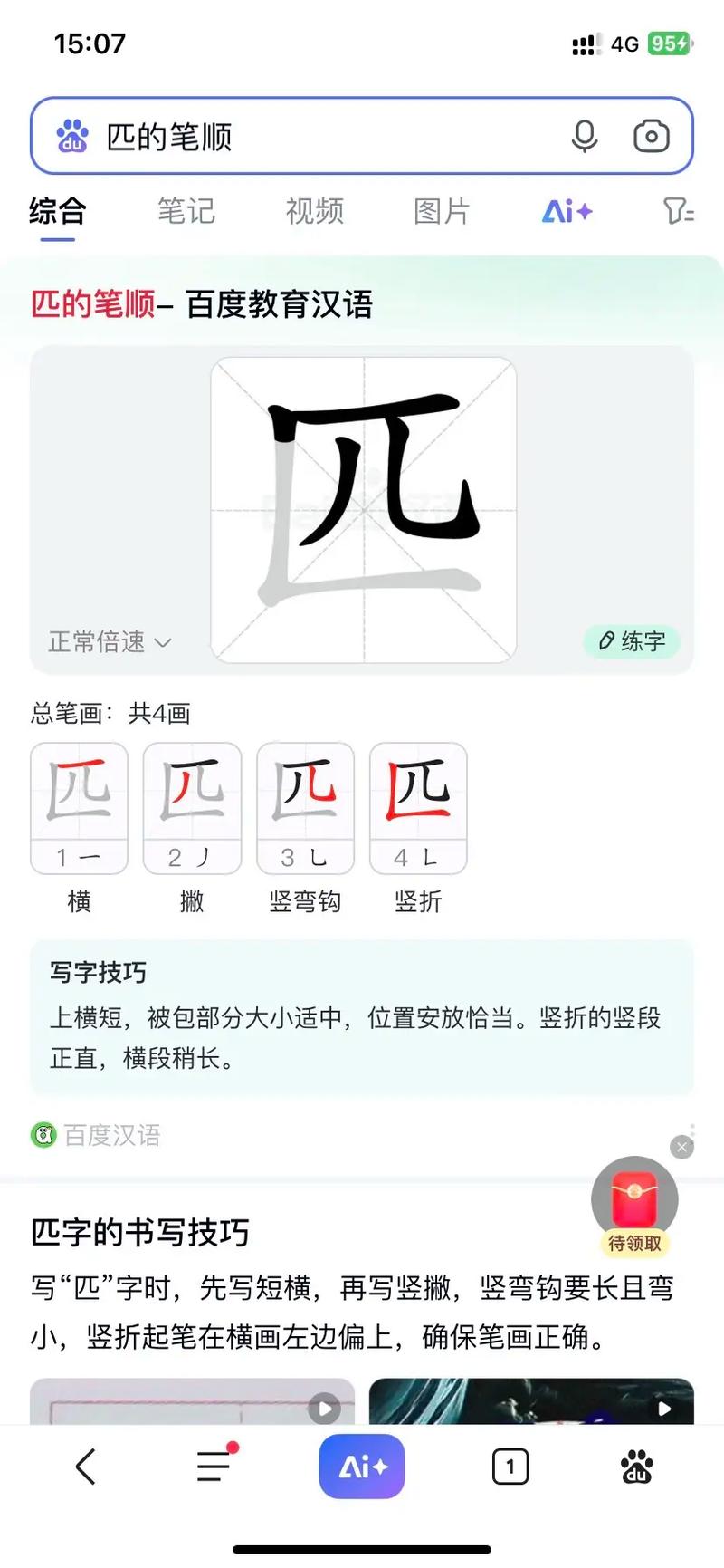 一个匹一个匀读什么