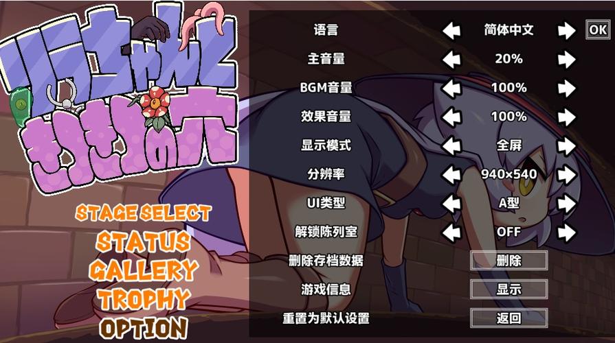 催眠体育生游戏安卓汉化版特色截图
