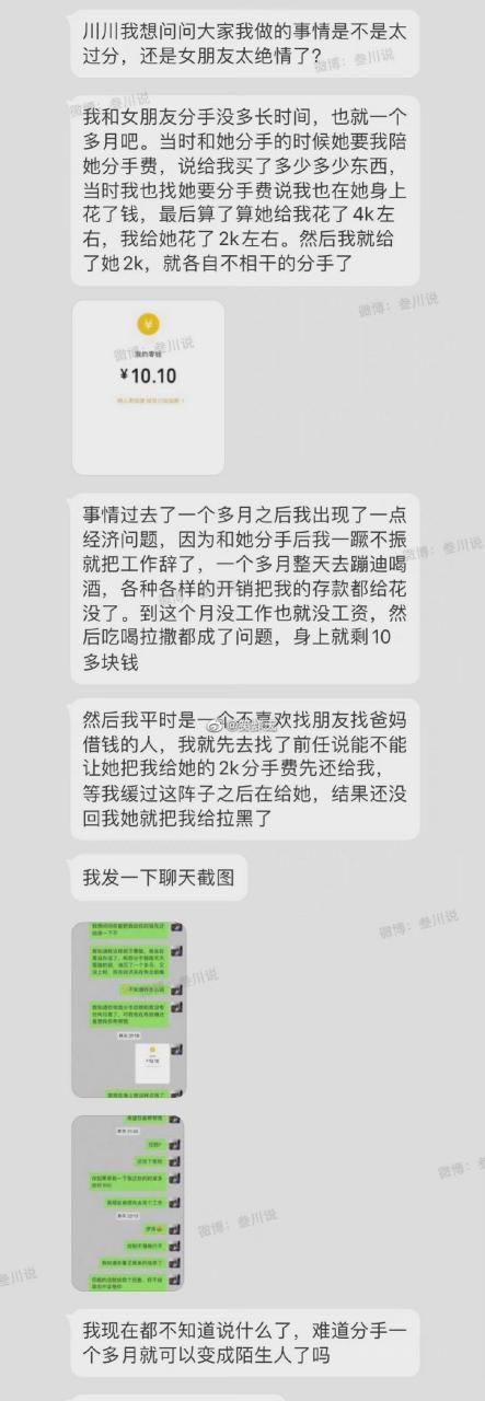 最近感觉女朋友像变了一个人