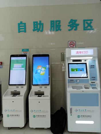 自助机上的报告保留多久
