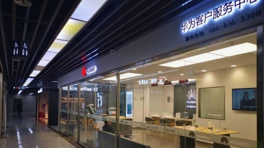 西安华为售后维修服务网点查询