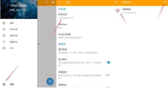 小黄鸟抓包闪退