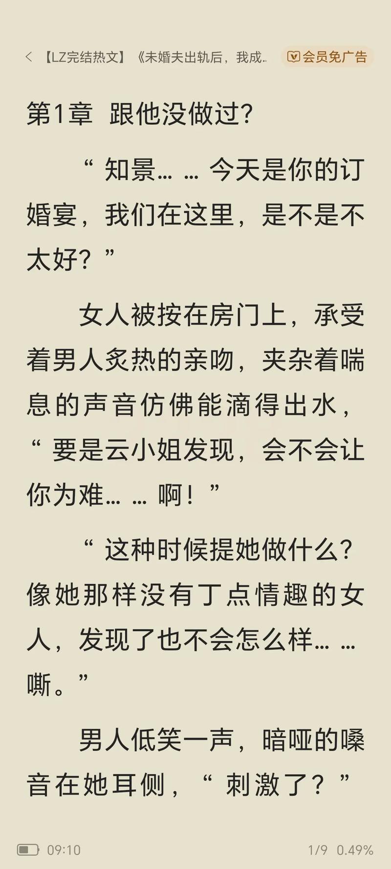 叶雄心怡最新章小说 顶点