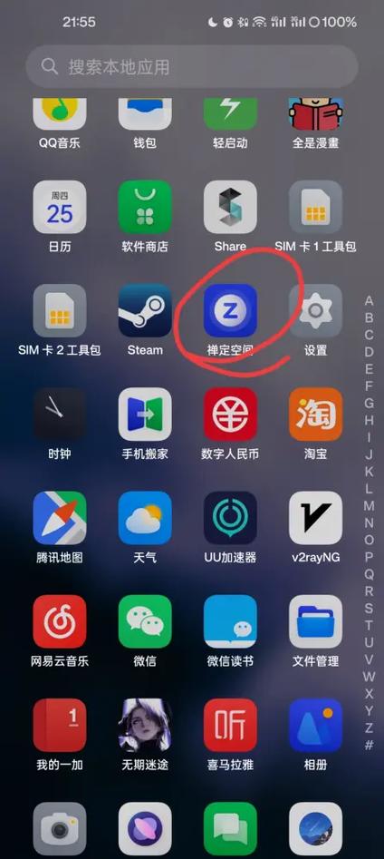 一加的禅定模式在哪里