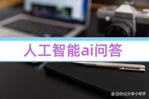 ai人工智能在线问答