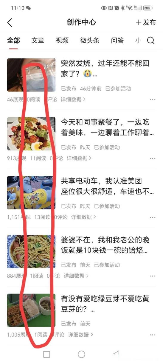 头条怎么不能分享到朋友圈了