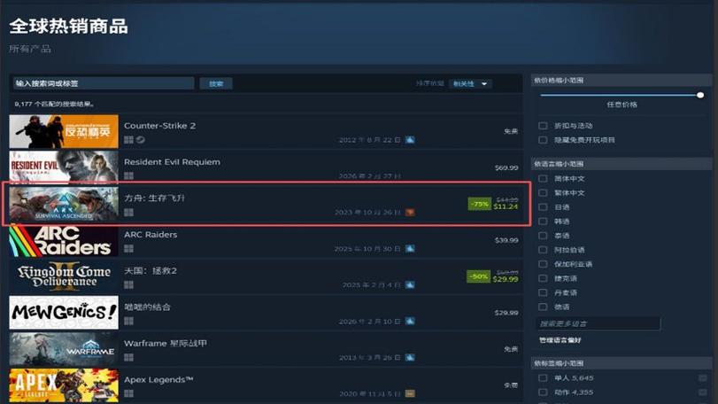 方舟steam家庭为什么联机不了了