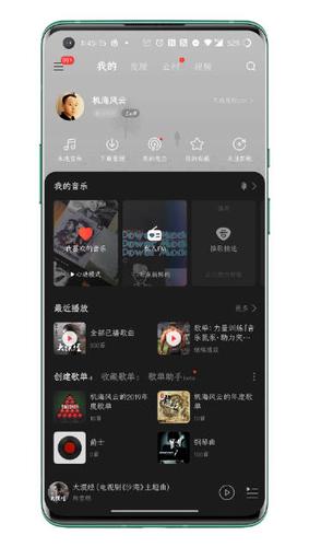 小米音乐听头条自动开启