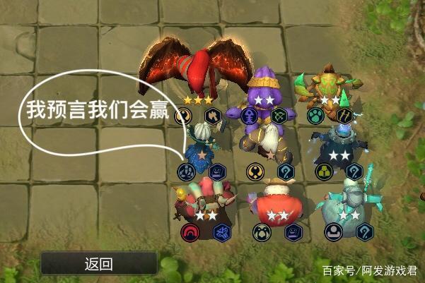 3神法阵容