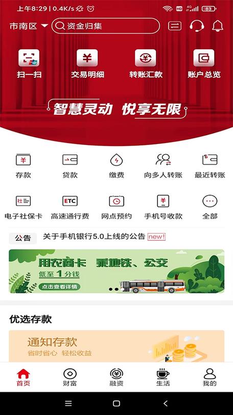 山东农信的签约主账号是多少