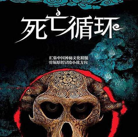 《死亡循环》电影