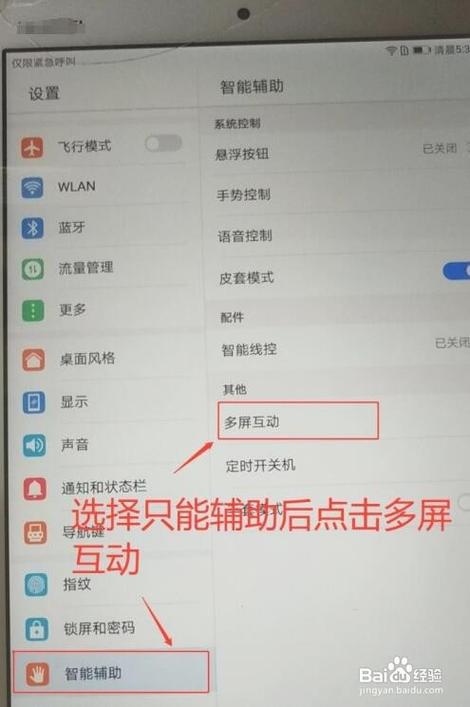 ipad怎么一进软件就变小