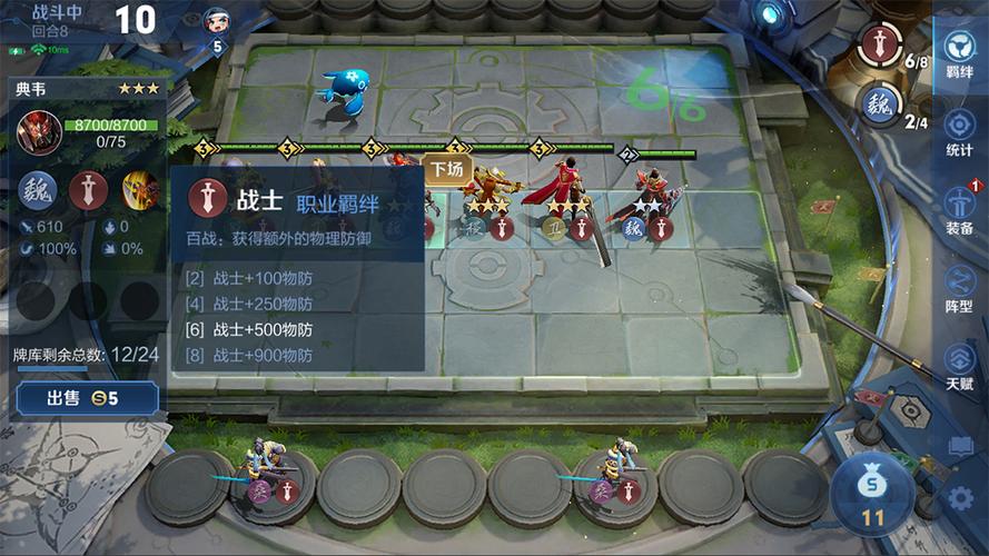 自走棋羁绊介绍