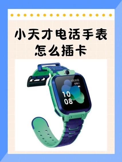 小天才手表如何取卡视频