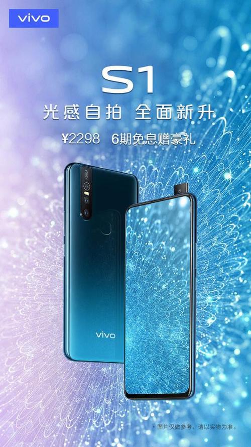 vivo s1报价