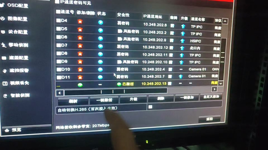 海康录像机识别不到硬盘